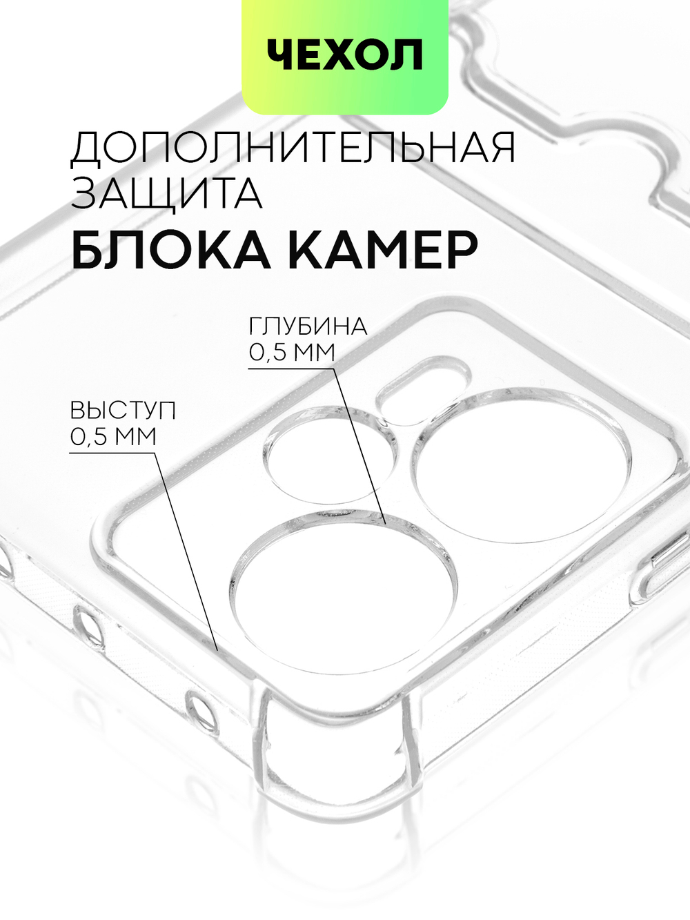 Чехол BROSCORP для Poco F5 (арт. XM-PF5-HARD-TPU-POCKET)