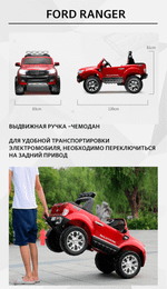 Детский электромобиль "Ford Ranger" 12V ,черный