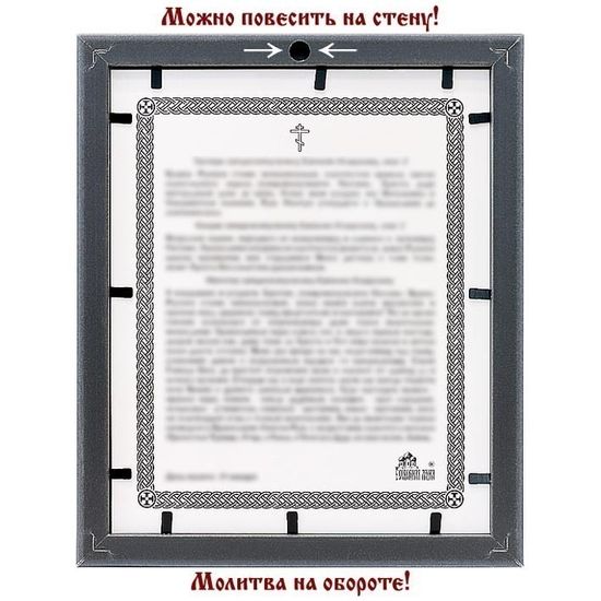 Купить икону Ангел Хранитель на голубом фоне в белой пластиковой рамке 20*23,5 см по низкой цене в Домовом Маркете