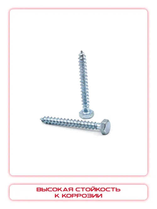 Шуруп глухарь 6 х 50 мм 100 шт