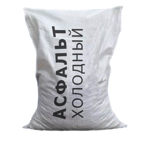 Асфальт холодный 33 кг./меш.