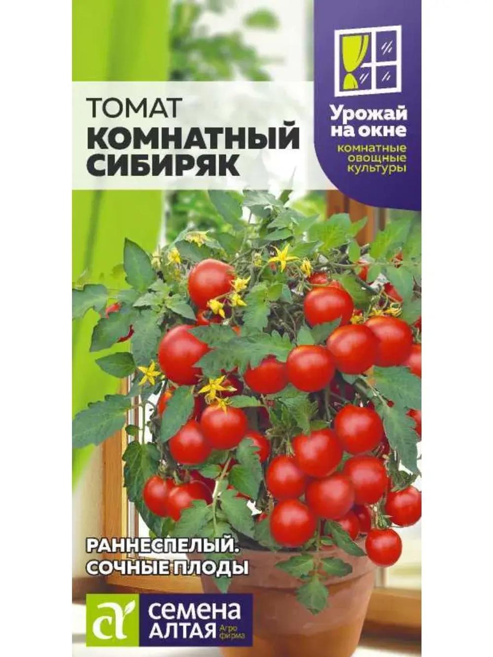 Семена Томат Комнатный сибиряк