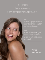 Крем для лица микробиом увлажняющий, липидный