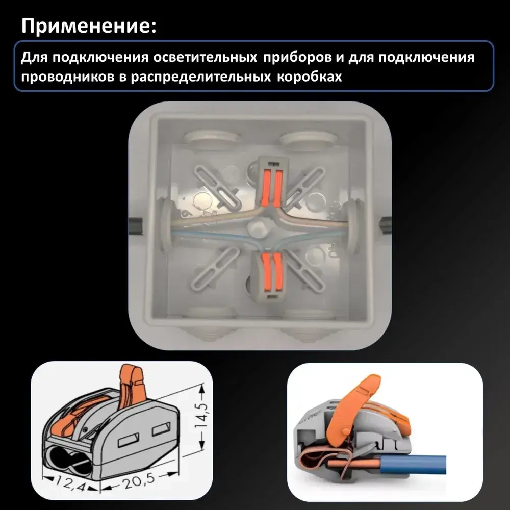 Клемма для проводов двухконтактная, 100 шт, тип WAGO (Ваго), соединительная для проводов