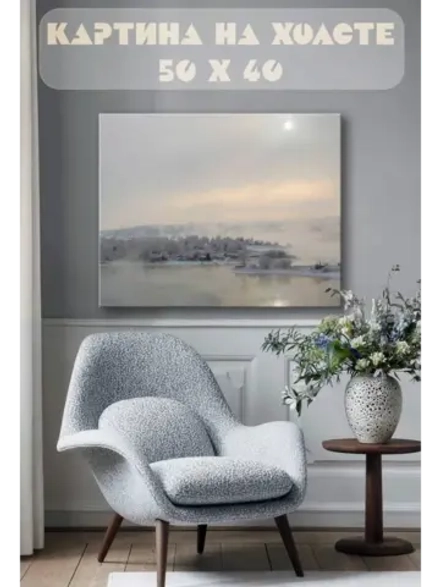Картина на стену 40 X 50 Зимнее озеро