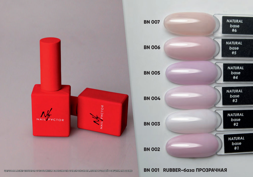 Nail Factor Base - Базы,11мл