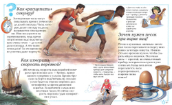 Отчего и почему? Стил Филип ; Уолпол Бренда; Ганери Анита; Покидаева Татьяна Юрьевна; Фролова Татьяна