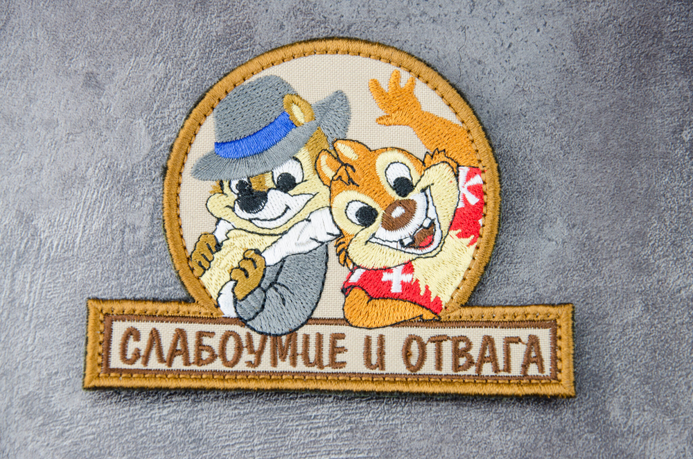 Шеврон Слабоумие и отвага вышивка. Койот