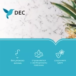 Для каменных поверхностей DEC