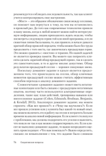 Сократовские вопросы в психотерапии и консультировании