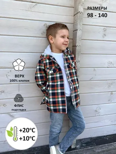 Куртка рубашка для мальчика