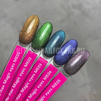 LOVELY Гель-лак Magic eyes ME01 (кошачий глаз, светоотражающий), 7 ml