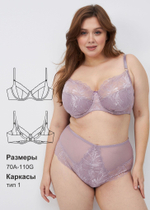 Бюстгальтер Сальма