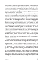 Принципы и практика секс-терапии. 6-е издание