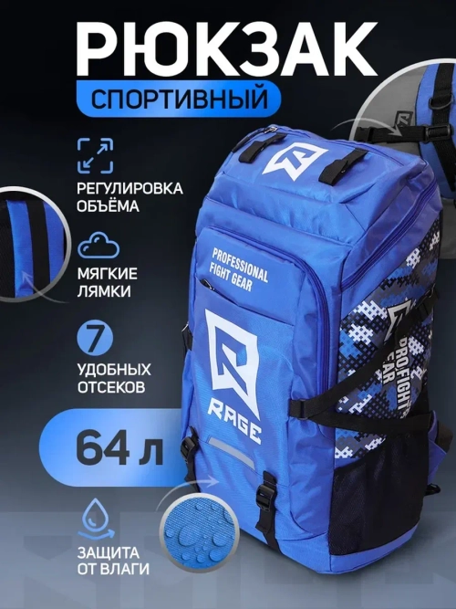 Рюкзак спортивный