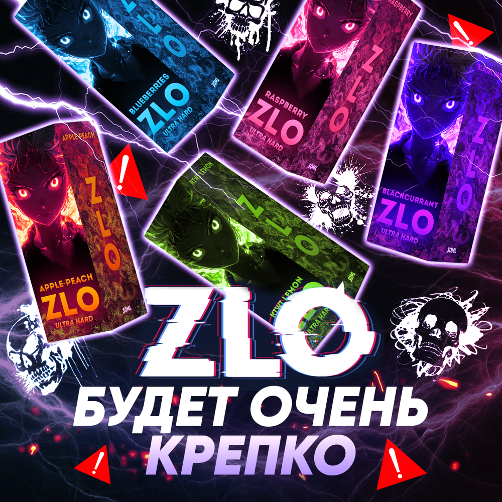 ZLO SkyVape 30ml ULTRA SUPER HARD