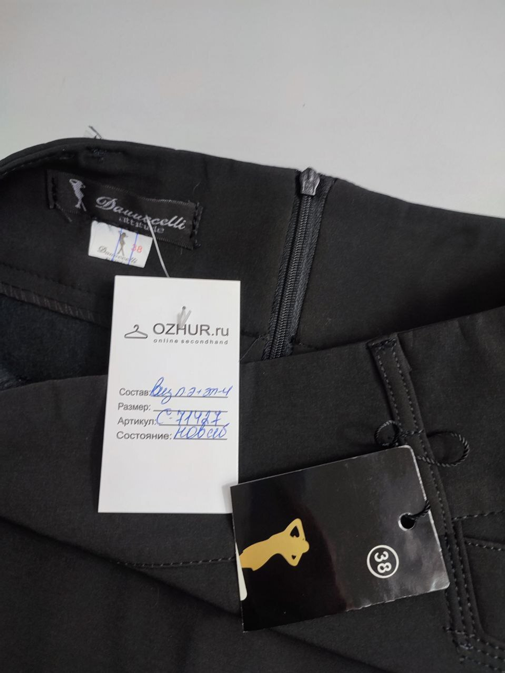 Юбка Dauuccelli базовая 44 размер, новая