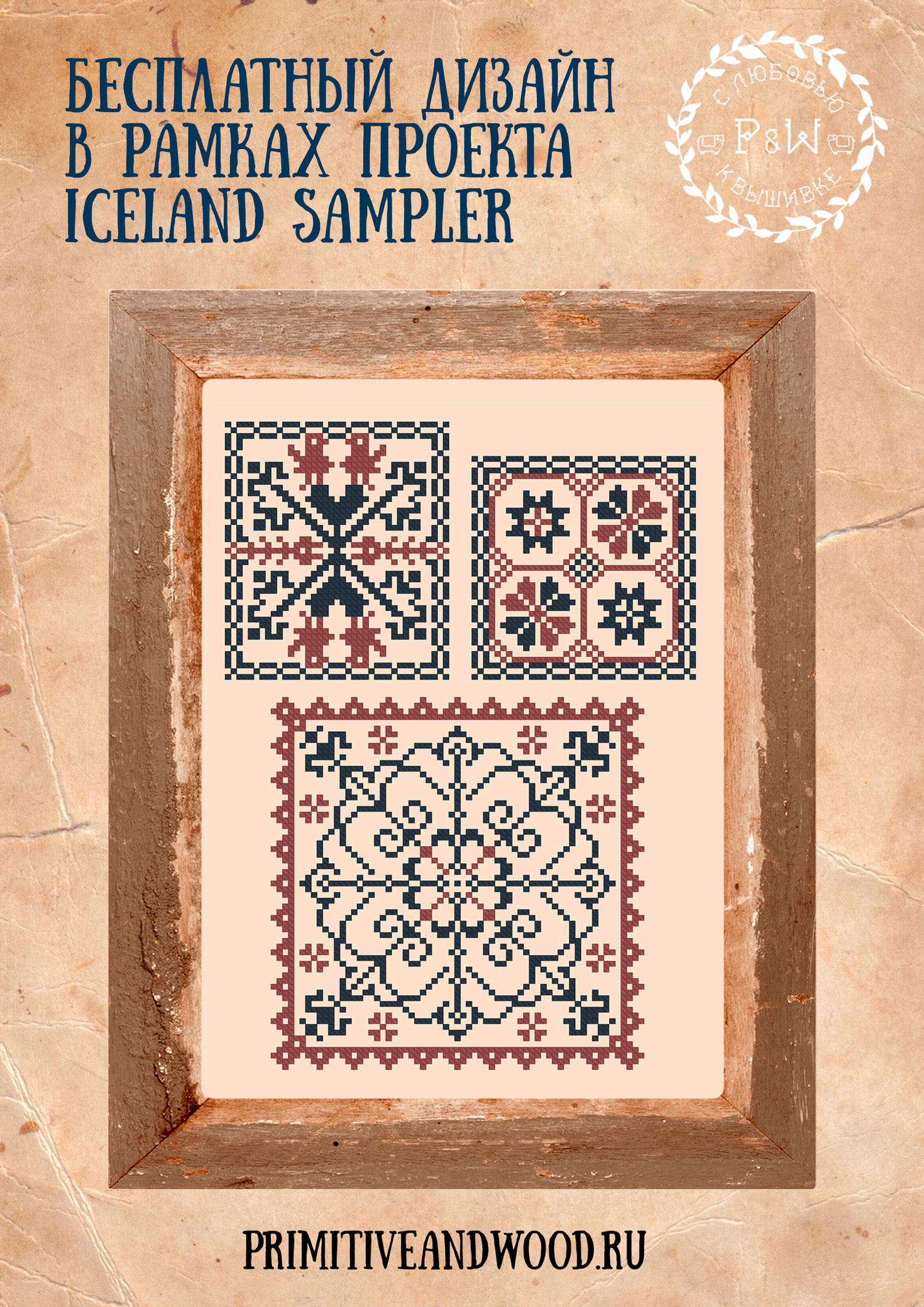 "Iceland Sampler - Jónsdóttir" freebie