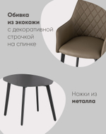 Стул Прайм экокожа серая