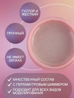 Гель для наращивания и моделирования ногтей