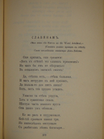 "Полное собрание сочинений Ф.И.Тютчева с критико-биографическим очерком В.Я.Брюсова, библиографическим указателем, примечаниями, вариантами, факсимиле и портретом". 1912г.