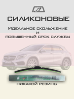 Щетки стеклоочистителя HUOYE Y8 600/475 мм на MercedesBenz GLAClass | Pinch tab