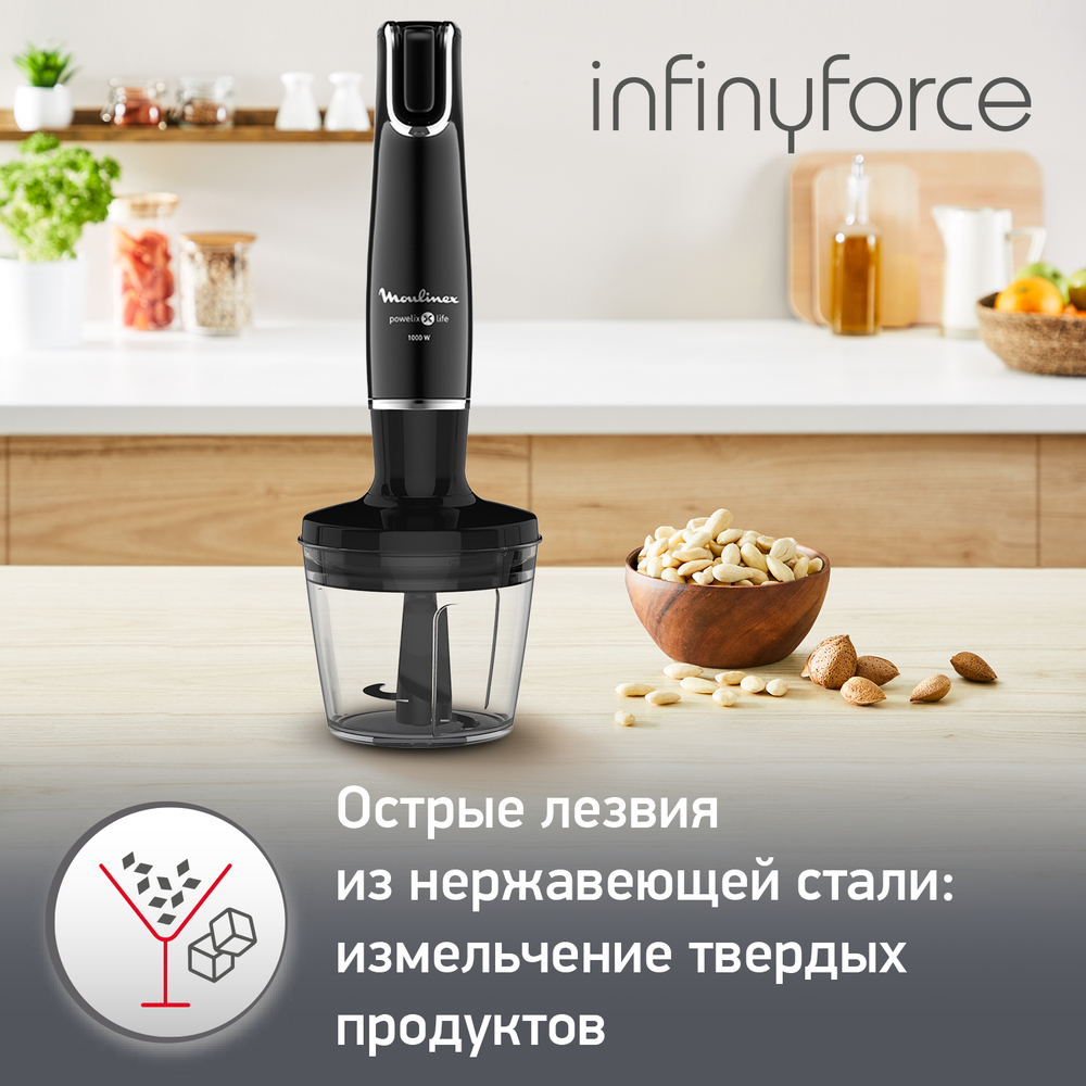 Погружной блендер Moulinex InfinyForce DD944810