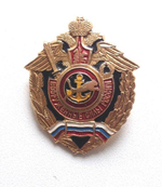 Значок ВС РФ (якорь с пантерой)