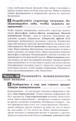 Продуктивный лидер