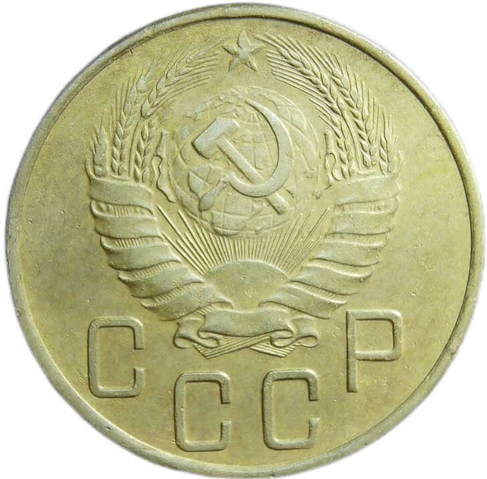 5 копеек 1939 год (VF-)
