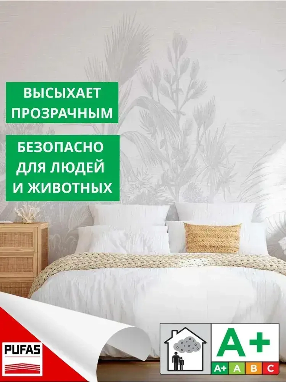 Клей для стеклообоев и обоев под окраску, Pufas EURO 3000 Glass, 500 г. Производство Германия Пуфас