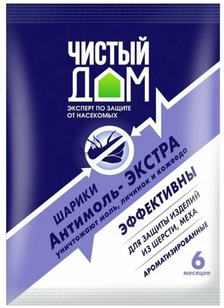 Антимольные шарики ЧИСТЫЙ ДОМ  40г (1/250)