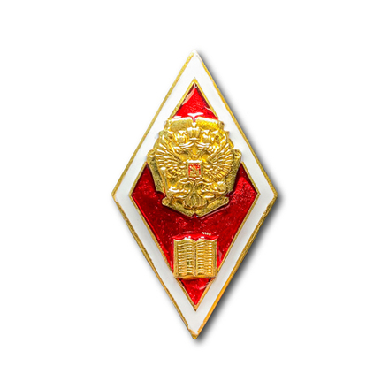 Знак Нагрудный ( Ромб ) Об Окончании Юридического ВУЗа России