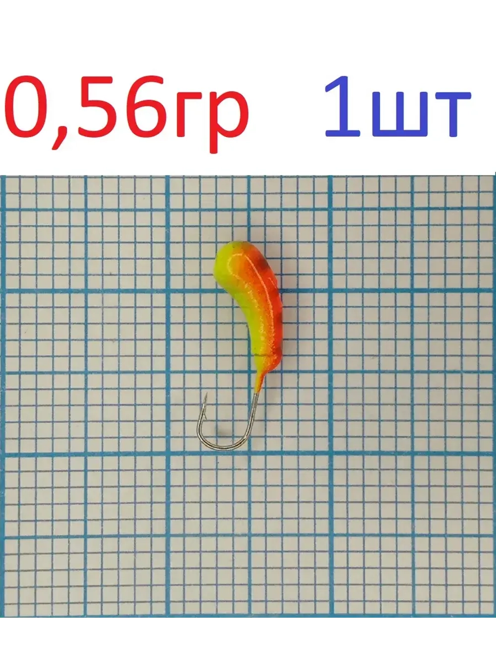 Мормышка вольфрамовая Уралка с отверстием
