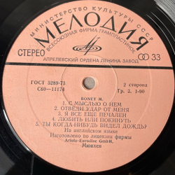 Винтажная виниловая пластинка LP Boney M Ансамбль Бони М (СССР 1980) Санни Sunny
