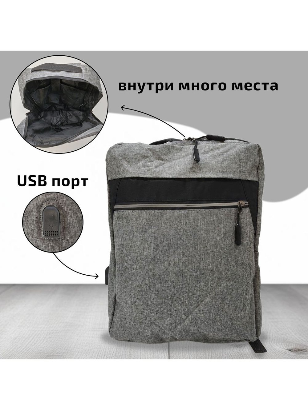 Многофункциональный деловой рюкзак/сумка/кошелек серый