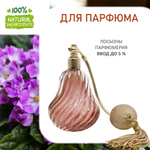Фиалка, отдушка для свечей и мыла