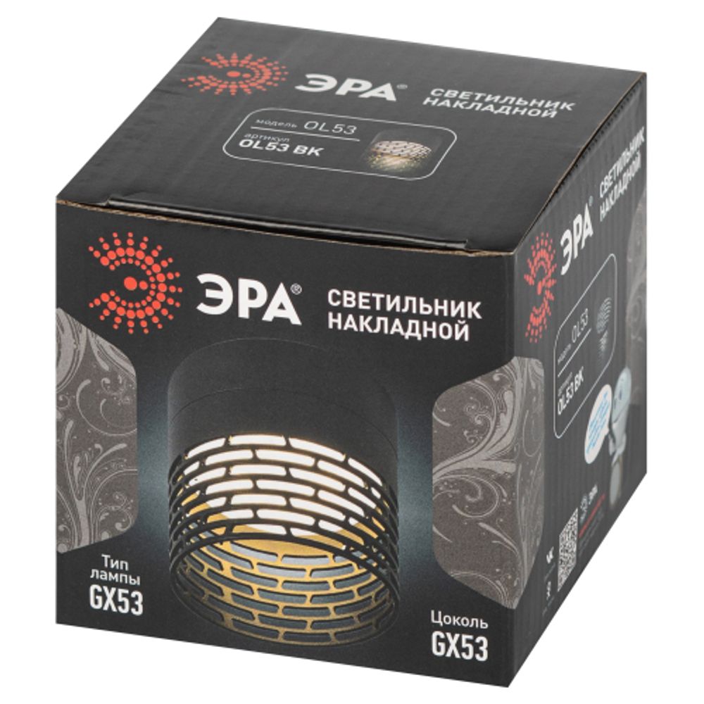 Светильник настенно-потолочный спот ЭРА OL53 BK под лампу GX53 черный IP20