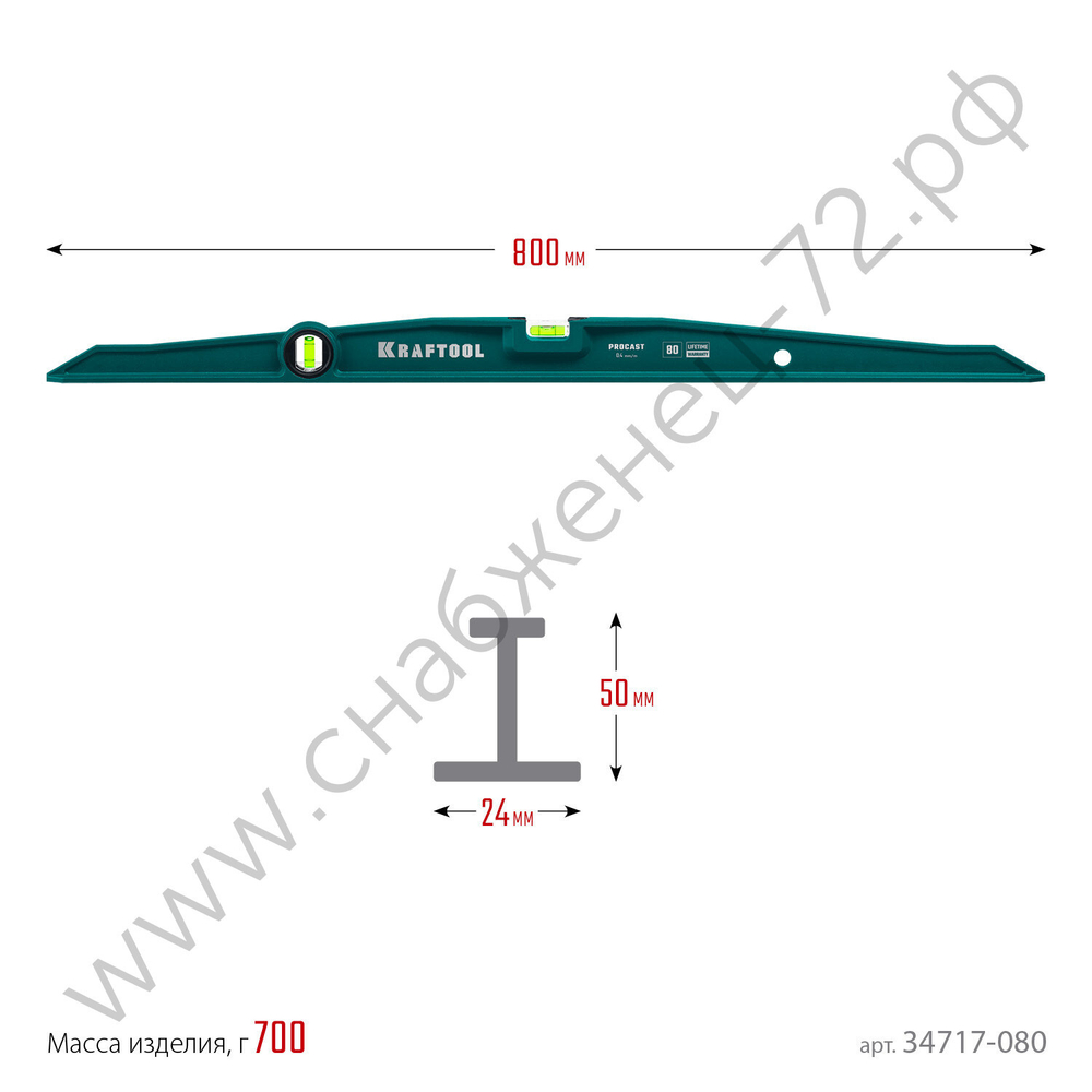 KRAFTOOL PROCAST, 800 мм, литой уровень (34717-080)