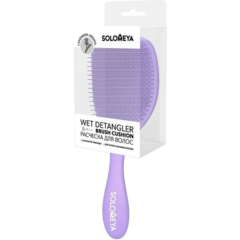 Расческа для сухих и влажных волос с ароматом лаванды SOLOMEYA Wet Detangler Brush Cushion Lavender