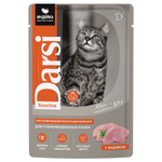 Паучи DARSI для кошек с чувствительным пищеварением Индейка кусочки в соусе 32х85 г