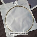 Основа для колье, Сталь, позолота, держит форму, размер 45см