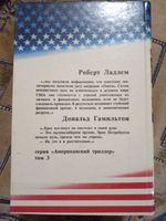 Американский триллер. Том 3