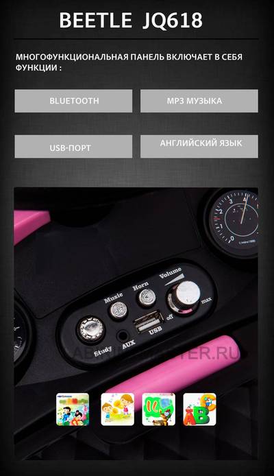 Детский электромобиль "Volkswagen Beetle" JQ618, оранжевый