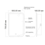 Зеркальный шкаф MIXLINE "Фиджи" 500*750 (ШВ) правый,сенсор.выкл, светодиодная подсветка