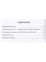 Невозможные артефакты – на самом видном месте.