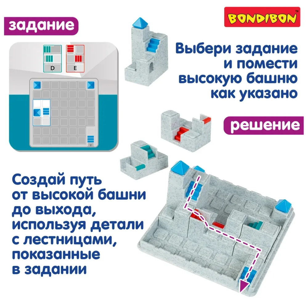 Игра настольная логическая БондиЛогика Загадки Атлантиды