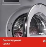 Профессиональная сушильная машина Asko TDC1485VI.S