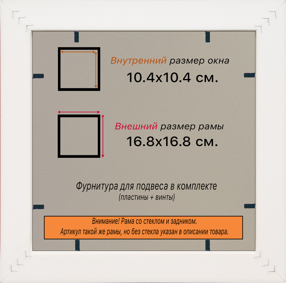 Рамка 10x10 для постера и фотографий RPS0010858-55