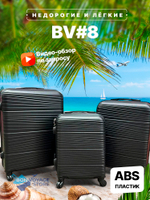 Средний чемодан Bon-Voyage Model Eight, Желтый, M-